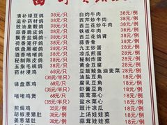 -富哥食店