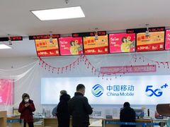 -中国移动(征仪路营业厅)