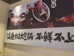 -涿派·炝锅鱼(涿州店)