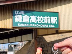 -灌篮高手动画打卡地
