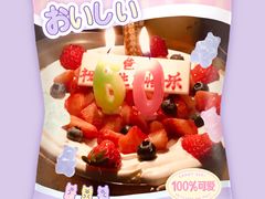 -卡漫莫尼蛋糕(私人定制店)