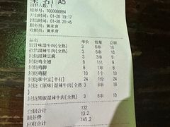 -黄师傅湿辣牛肉(胡桃里店)
