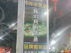 -金三可市井水煮鱼(金碧园店)