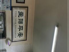 -北京清真房记小吃店