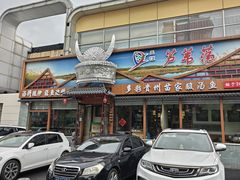 -芦苇荡·酸汤鱼(回龙观店)