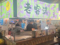 -老客满蛋饼(双塔市集店)