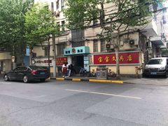 -宝宝文具店(马当路店)