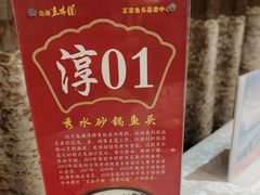 -千岛湖鱼味馆(十字街总店)
