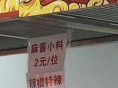 -彭姐麻辣烫(海淀店)