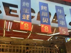 -神府路壹号·海鲜烧烤·砂锅粥·锅物(三坊七巷店)