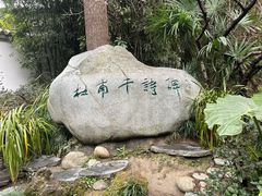 -成都杜甫草堂博物馆
