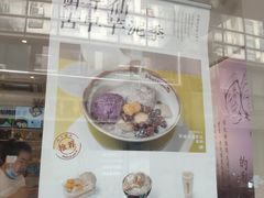-鲜芋仙(中山路店)