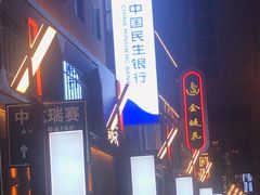 -金链花·泰国餐厅(国贸店)