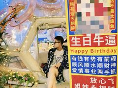 -天空花园餐吧·生日·团建(南山店)