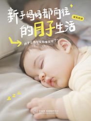 点击看大图 -广州安和泰医学月子会所