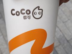 -CoCo都可(建外SOHO店)