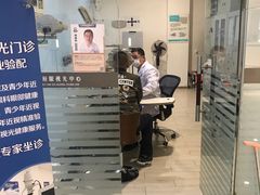 -大明府国际眼镜(太原北街店)