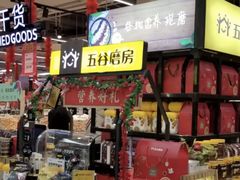 -永辉超市(鲁谷店)