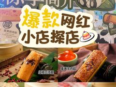 -红星前进面包牛奶公司(君太店)