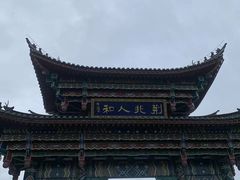 -田州古城