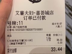 -艾薯夫妇Aysh(红山店)