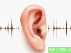 -自然之声助听器·呼吸机(翠微大厦店)