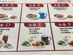 菜单-康师傅私房牛肉面(北京南站店)