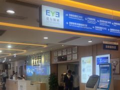 -武汉大学附属爱尔眼科医院(湖北总院)