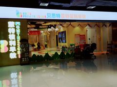 -贝思特蒙特梭利早教新区旗舰中心(苏州新区复悦城店)