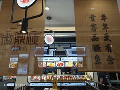 -徽鼎顺·臭鳜鱼 虾仁灌汤包(和平路店)