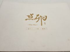 -顺承小院儿