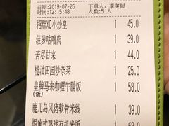 账单-翠华餐厅(正佳广场店)