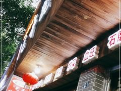 门面-正宗苏稽毛哥跷脚牛肉总店