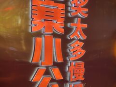 -俭寨大盘鸡·手抓肉·烧烤新疆菜(乌苏路店)