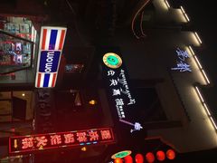 耍都文化广场-耍都文化广场