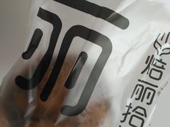 -焙丽拾光(麦凯乐直营店)