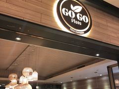 门面-GOGO Plate(成都太古里店)