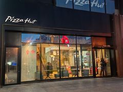 -必胜客(港悦广场店)