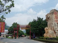 -四会奇石河风景区