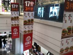 -汉堡王(上海虹口龙之梦)