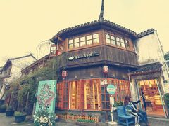 -猫的天空之城概念书店(苏州平江店)