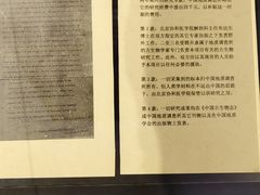 -北京周口店北京人遗址博物馆