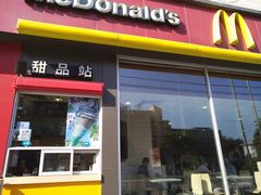 门面-麦当劳(花园北路店)
