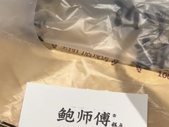 -鲍师傅糕点(国金街店)
