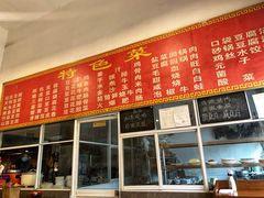 -天回镇何氏豆腐(总店)