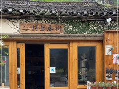 -村上春树