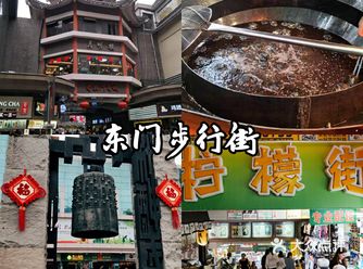 攻略|深圳的步行街合辑