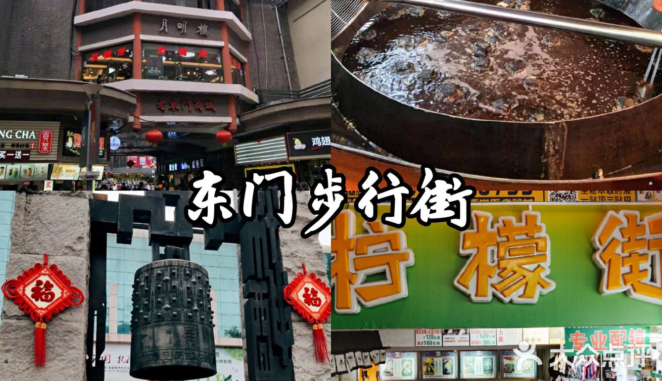 攻略|深圳的步行街合辑