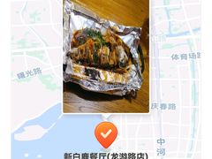 -新白鹿餐厅(龙游路总店·杭帮菜名店)