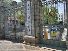 -哈尔滨商业大学(南校区)